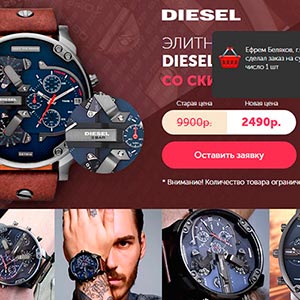 Diesel Brave - элитные мужские часы