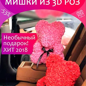 Мишки из латексных 3D роз - лучший подарок любимой!