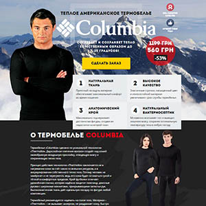 Columbia - теплое норвежское термобелье
