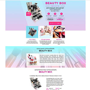 Beauty Box - органайзер для хранения косметики